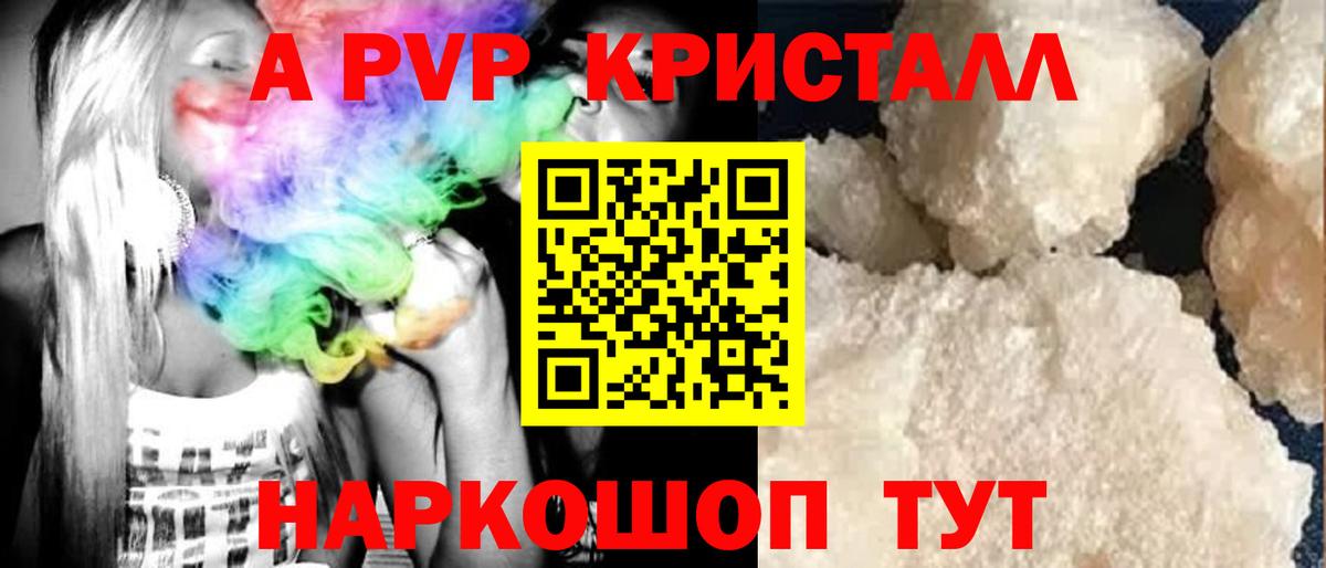 APVP СК КРИС  Альфа ПВП Crystall  Вход с VPN  Волхов 