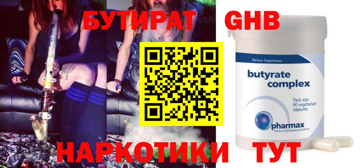 Волхов  Бошки Шишки  NBOMe  Мефедрон кристаллы  A PVP СОЛЬ кристаллы  Гашиш  Вход с VPN  ГАШ 