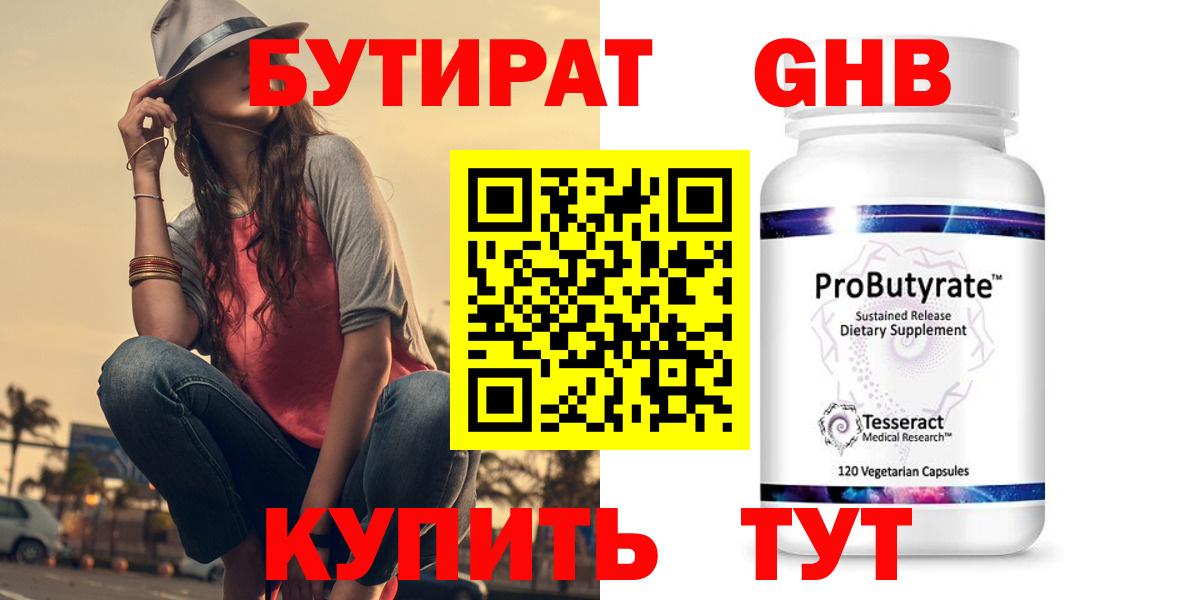Бутират буратино  Вход с VPN  Волхов 