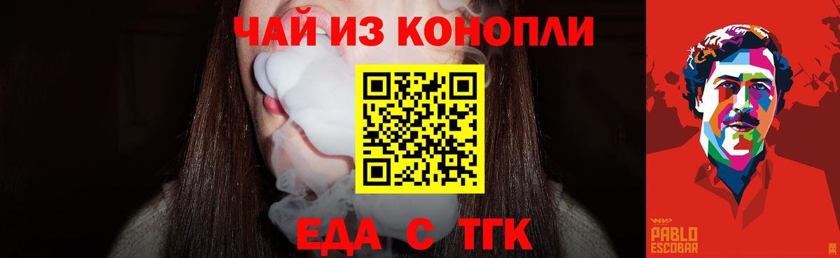 Волхов  Печенье с ТГК марихуана  Вход с VPN 