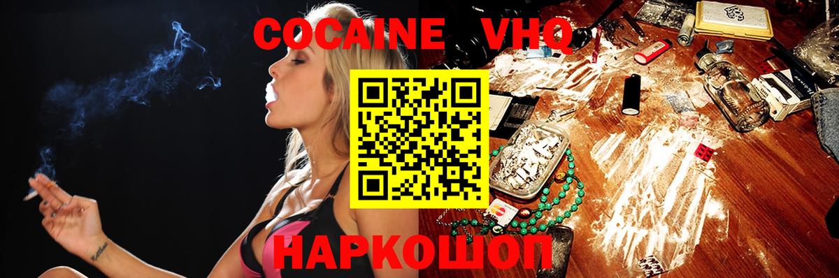 Cocaine  Cocaine Перу  Вход с VPN  COCAIN Columbia  Волхов 