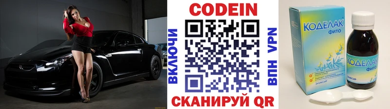 Кодеиновый сироп Lean напиток Lean (лин)  Волхов 