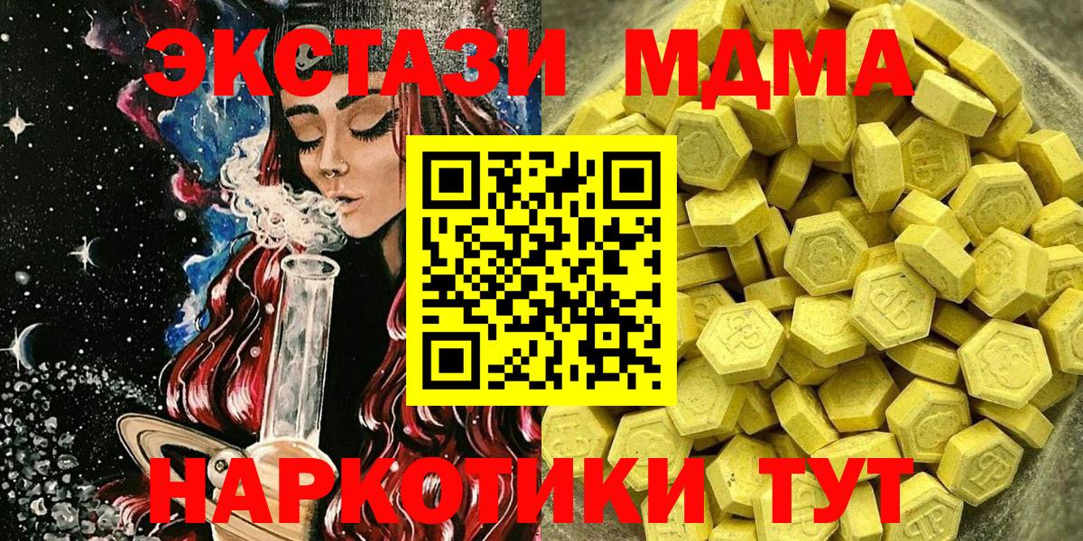 ЭКСТАЗИ  Ecstasy Дубай  Вход с VPN  ЭКСТАЗИ mix  Волхов 