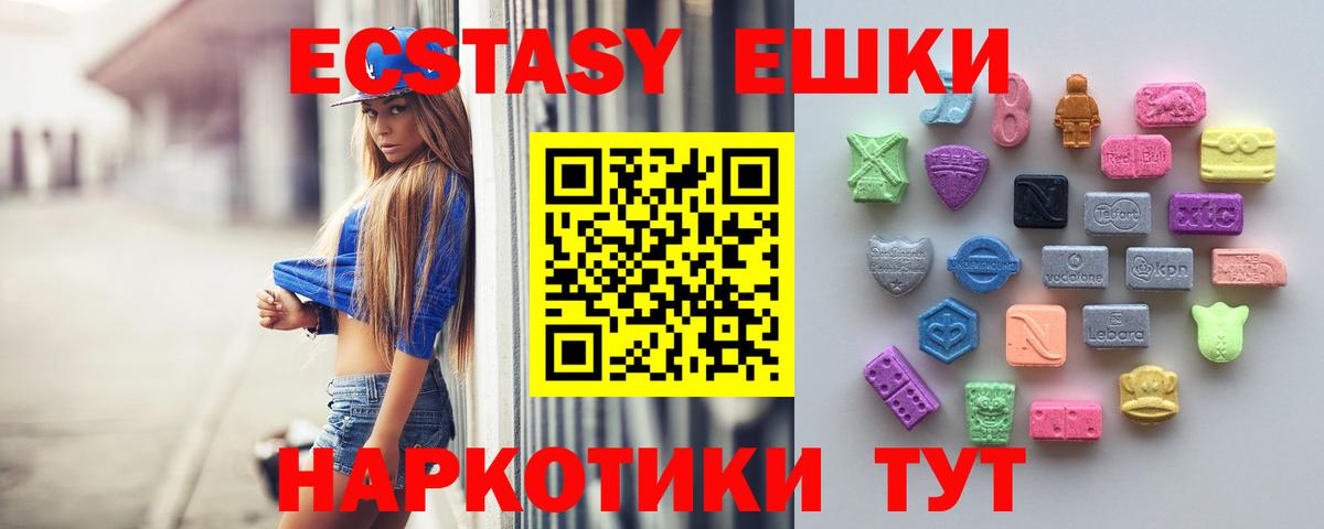 Экстази 280 MDMA Волхов