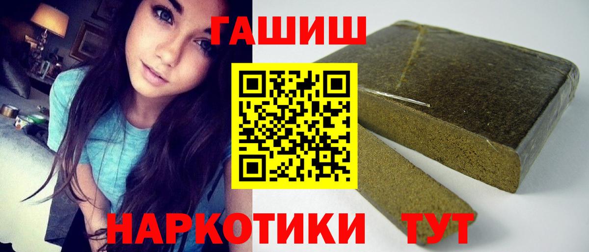 ГАШИШ 40% ТГК  Вход с VPN  как найти   Гашиш VHQ  Волхов 