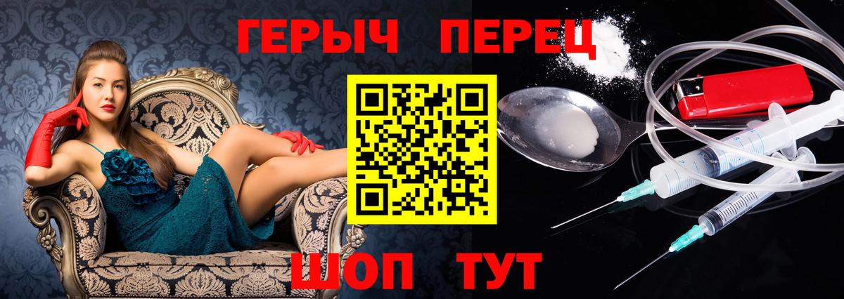 Героин герыч Волхов