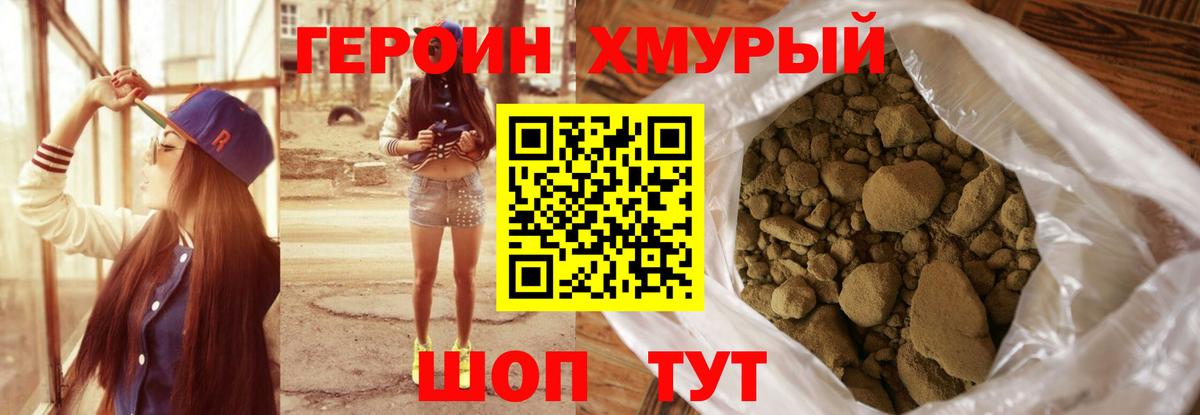 Героин афганец  Вход с VPN  Героин  Волхов 