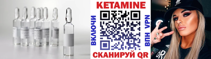 закладки Волхов КЕТАМИН ketamine