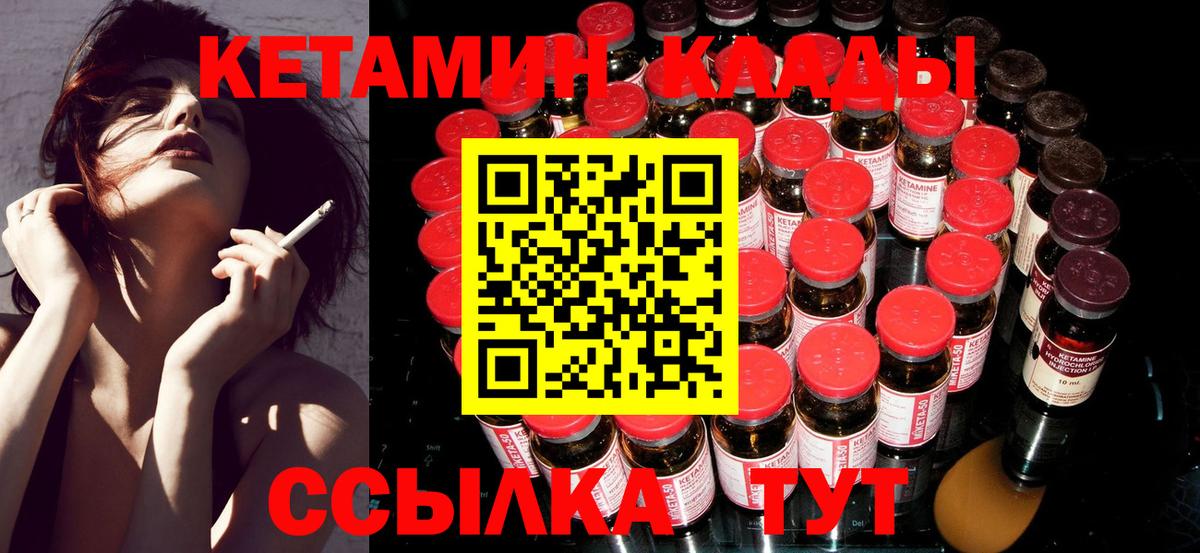 КЕТАМИН VHQ Волхов