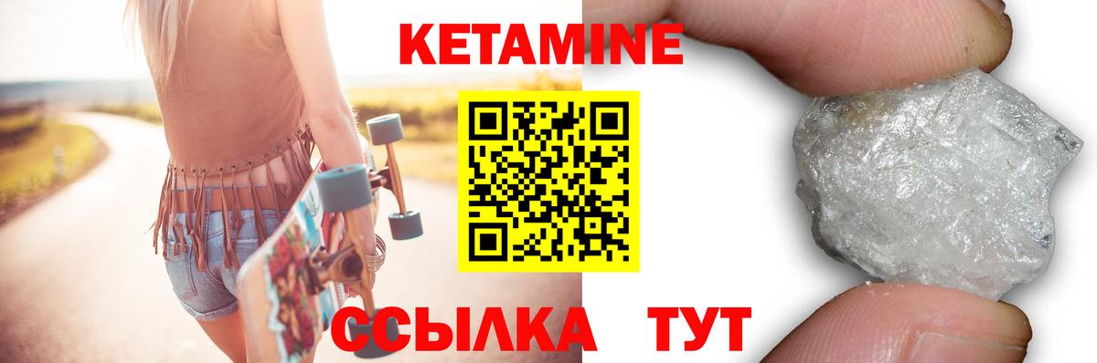 КЕТАМИН ketamine  Вход с VPN  Волхов  Кетамин VHQ 