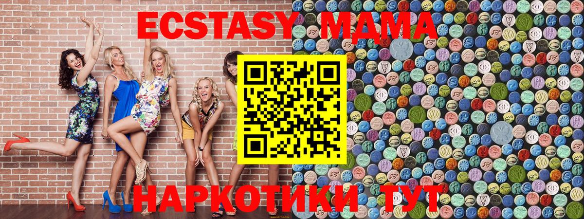 Волхов  MDMA молли  MDMA  МДМА кристаллы  Вход с VPN 