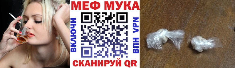 Мефедрон мука  Волхов 