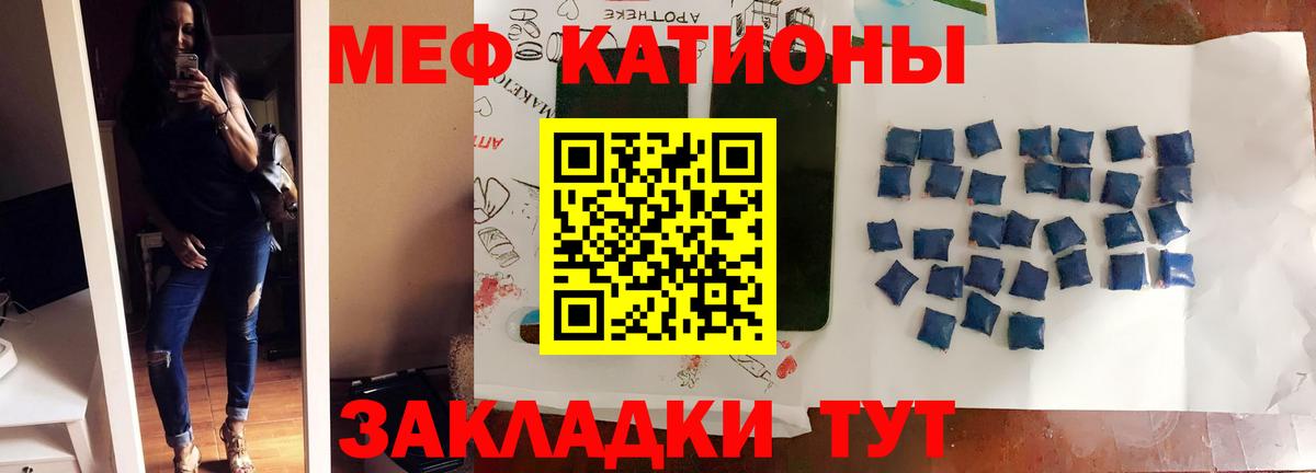 Меф мяу мяу кристаллы Волхов