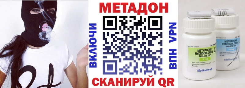 закладки  Волхов  Метадон кристалл 