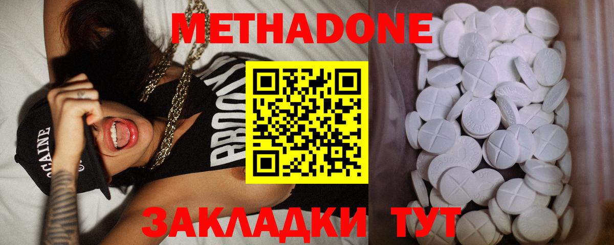 Волхов  Метадон methadone  Вход с VPN  МЕТАДОН methadone 