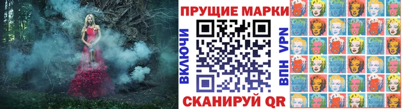 Марки 25I-NBOMe 1500мкг Волхов