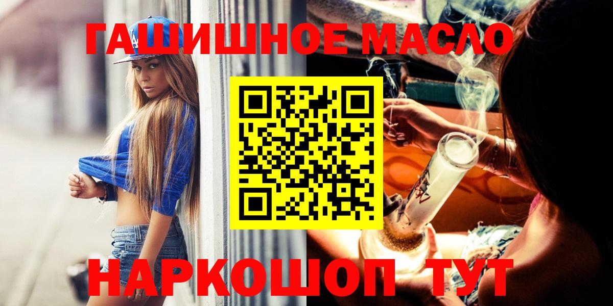 ТГК THC oil Волхов