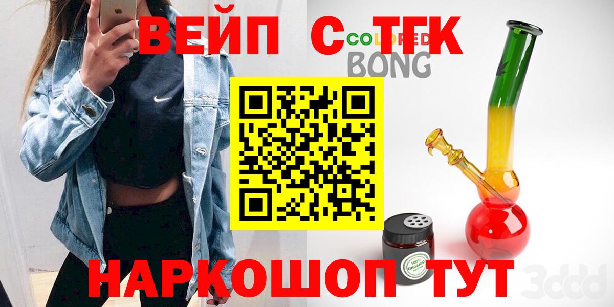 ТГК гашишное масло  наркота  Волхов  Вход с VPN  Дистиллят ТГК жижа 